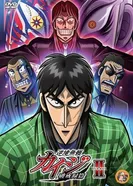 Постер Кайдзи 2