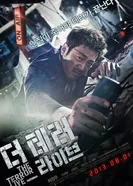 Постер Террор в прямом эфире 2013