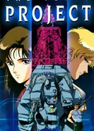 Постер Токийский проект 1988