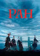 Постер Ран 1985