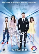Постер Высшее общество 2016