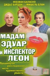 Постер Мадам Эдуар и инспектор Леон 2004