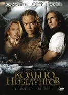 Постер Кольцо Нибелунгов 2004