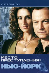 Постер CSI: Место преступления Нью-Йорк 2004