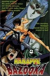 Постер Базука Ханаппэ 1992