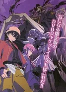 Постер Дневник будущего OVA 2010