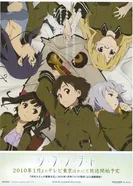 Постер Звуки небес 2010
