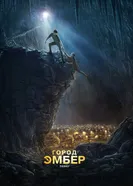 Постер Город Эмбер: Побег 2008