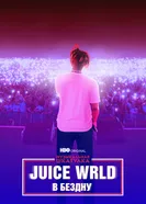 Постер Музыкальная шкатулка. Juice WRLD: В бездну 2021