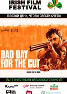 Постер Плохой день, чтобы свести счеты 2017