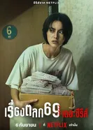 Постер 69 2023