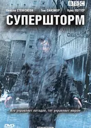 Постер Супершторм 2007