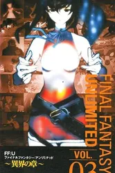 Постер Последняя фантазия: Всемогущий 2001