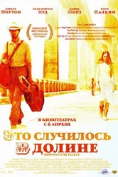 Постер Это случилось в долине 2004