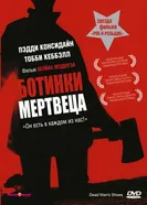 Постер Ботинки мертвеца 2004