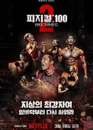 Постер 100 атлетов