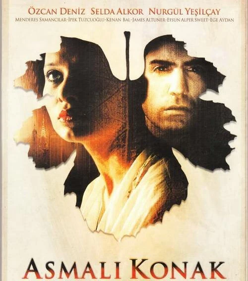 Особняк с виноградными лозами 2002 постер