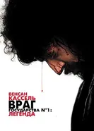 Постер Враг государства №1: Легенда 2008