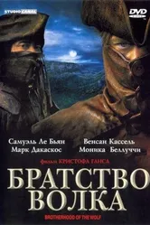 Постер Братство волка 2001