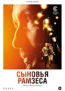 Постер Сыновья Рамзеса 2022