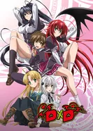 Постер Старшая школа DxD