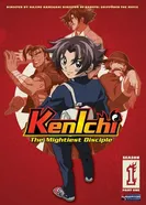 Постер Сильнейший в истории ученик Кэнъити 2006