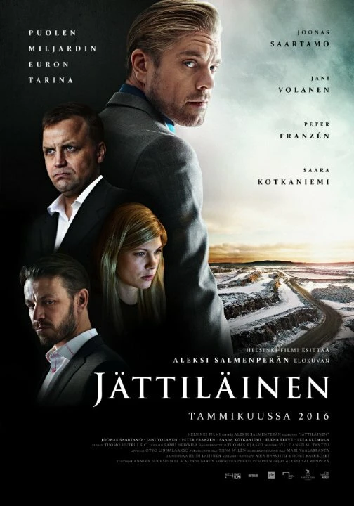 Гигант 2016 постер