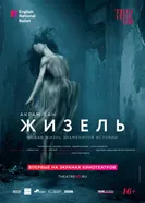 Постер Акрам Хан: Жизель 2018