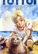 Постер Тайна тюленя 1992