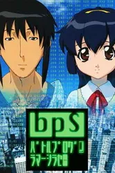 Постер Боевой программер Сирасэ 2003