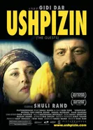 Постер Ушпизин 2004