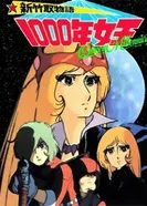 Постер Королева тысячелетия 1981