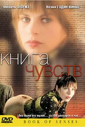 Постер Книга чувств 2004