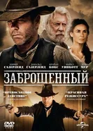 Постер Заброшенный 2015