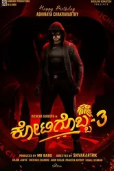 Постер Kotigobba 3