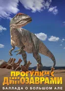 Постер BBC: Баллада о Большом Але 2000