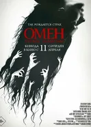 Постер Омен. Первое знамение 2024