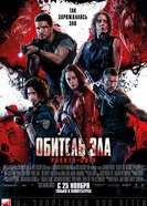 Постер Обитель зла: Раккун-Сити 2021