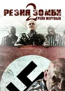 Постер Резня зомби 2: Рейх мёртвых