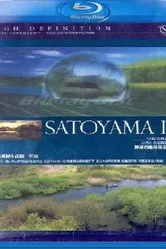 Постер Сатояма: Таинственный водный сад Японии 2004