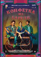 Постер Конфетка из Барели 2017