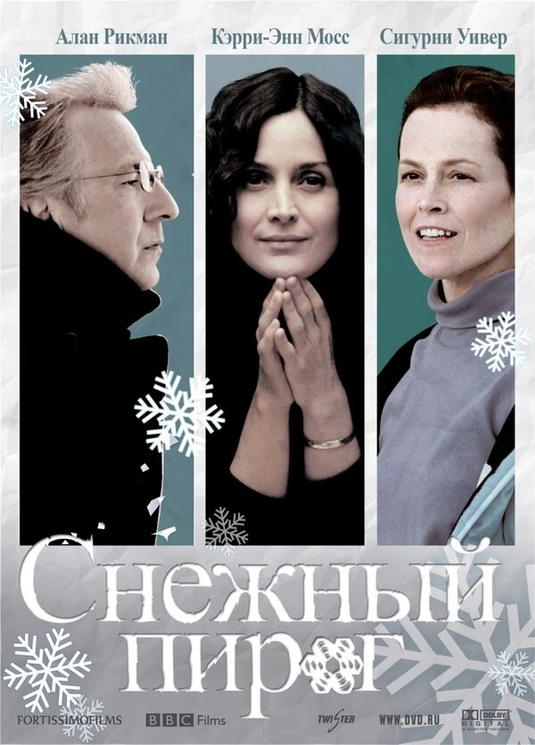Снежный пирог 2006 постер