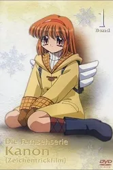 Постер Канон 2002