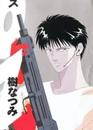 Постер ОЗ 1992