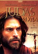 Постер Иуда 2004