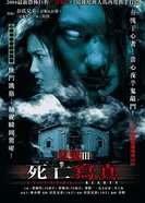 Постер Анормальная красота 2004