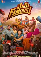 Постер Mem Famous