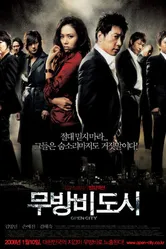 Постер Открытый город 2008