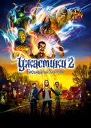 Постер Ужастики 2: Беспокойный Хэллоуин 2018