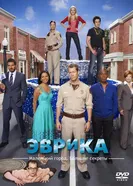 Постер Эврика 2006